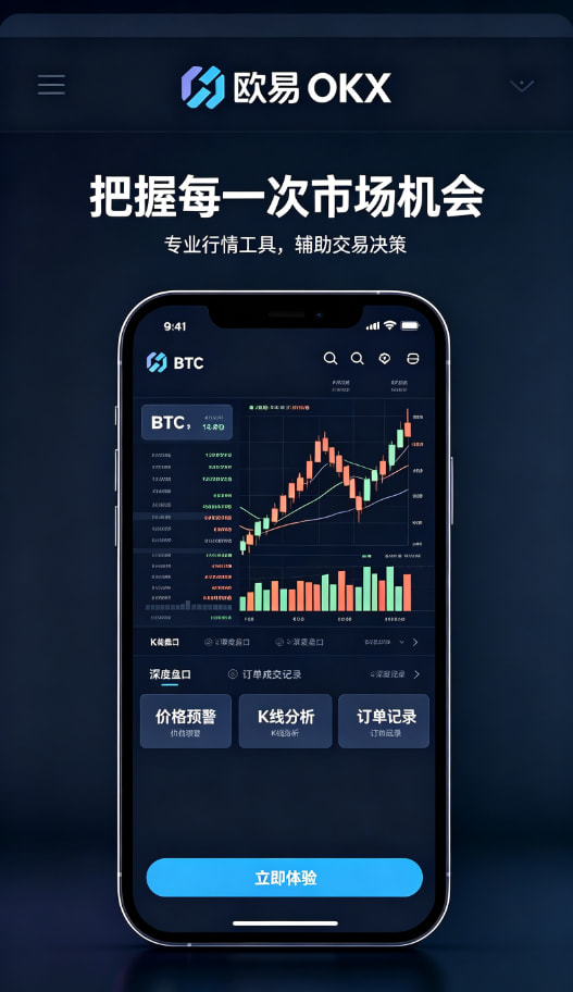 欧交易所App官网下载经验配图